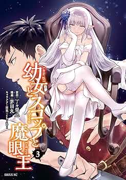 王の眼 第3巻 王の眼 第三巻 江森備 角川書店